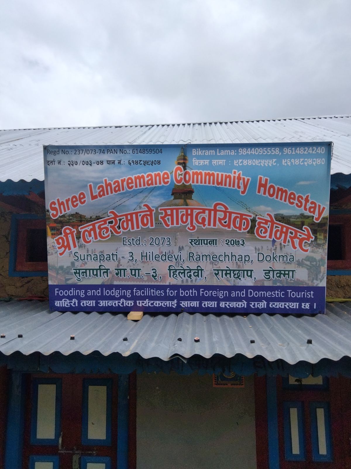 laharemani community homestay12